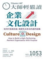 MASTER60 Weekly 大師輕鬆讀